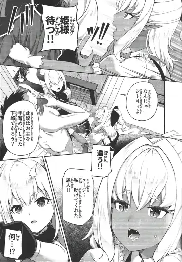 [Nectar] Isekai Maid to 1R no Aruji 2 - The Otherworldly Maid and the One-Room Lord Fhentai.net - Page 10