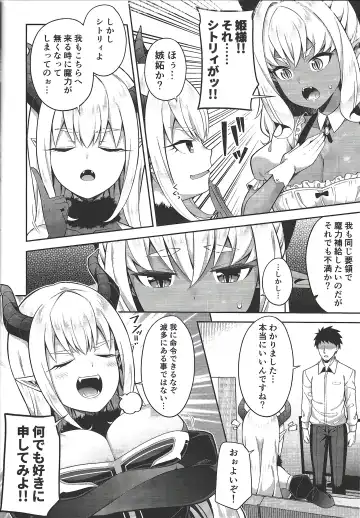 [Nectar] Isekai Maid to 1R no Aruji 2 - The Otherworldly Maid and the One-Room Lord Fhentai.net - Page 15