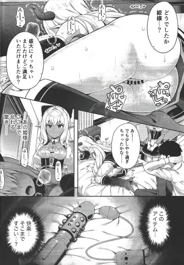 [Nectar] Isekai Maid to 1R no Aruji 2 - The Otherworldly Maid and the One-Room Lord Fhentai.net - Page 21