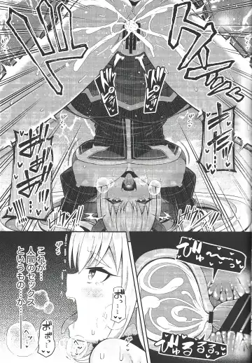 [Nectar] Isekai Maid to 1R no Aruji 2 - The Otherworldly Maid and the One-Room Lord Fhentai.net - Page 26