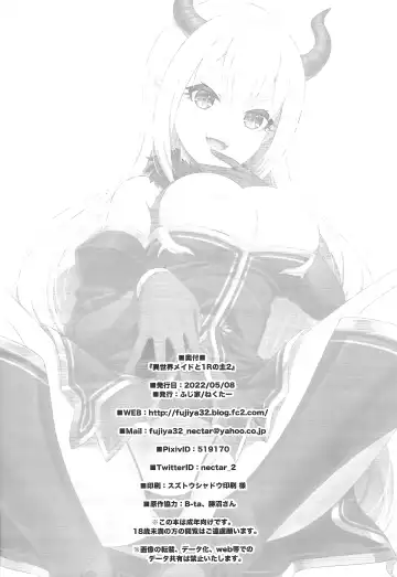 [Nectar] Isekai Maid to 1R no Aruji 2 - The Otherworldly Maid and the One-Room Lord Fhentai.net - Page 45