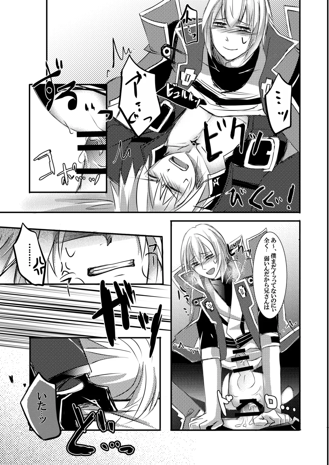 [Thomas] [Saba no Kanzume Fhentai.net - Page 29