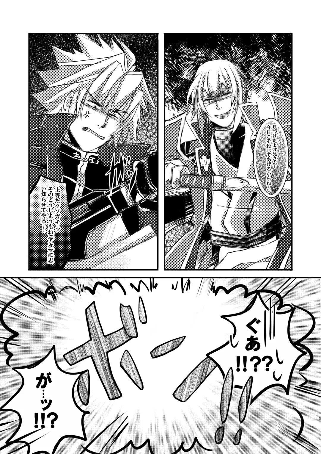 [Thomas] [Saba no Kanzume Fhentai.net - Page 5