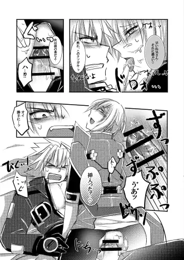 [Thomas] [Saba no Kanzume Fhentai.net - Page 27