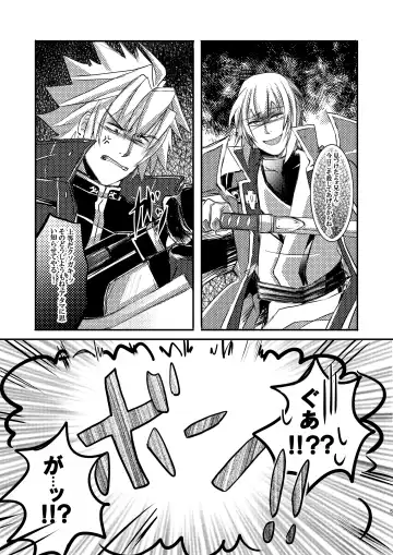 [Thomas] [Saba no Kanzume Fhentai.net - Page 5