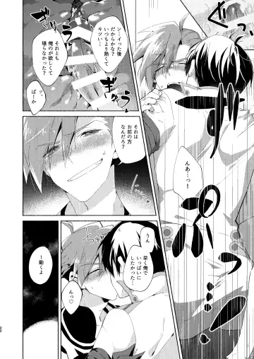 Gaki Ja Neette Itten da! Fhentai.net - Page 21