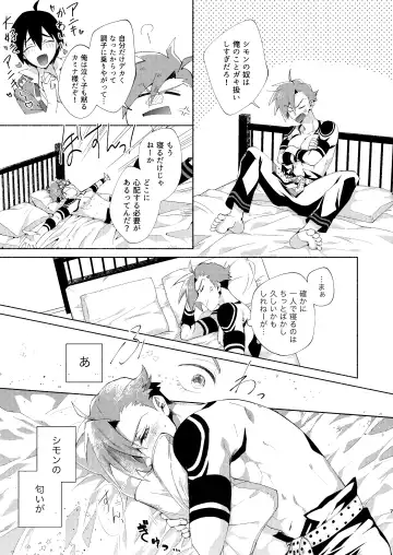 Gaki Ja Neette Itten da! Fhentai.net - Page 6