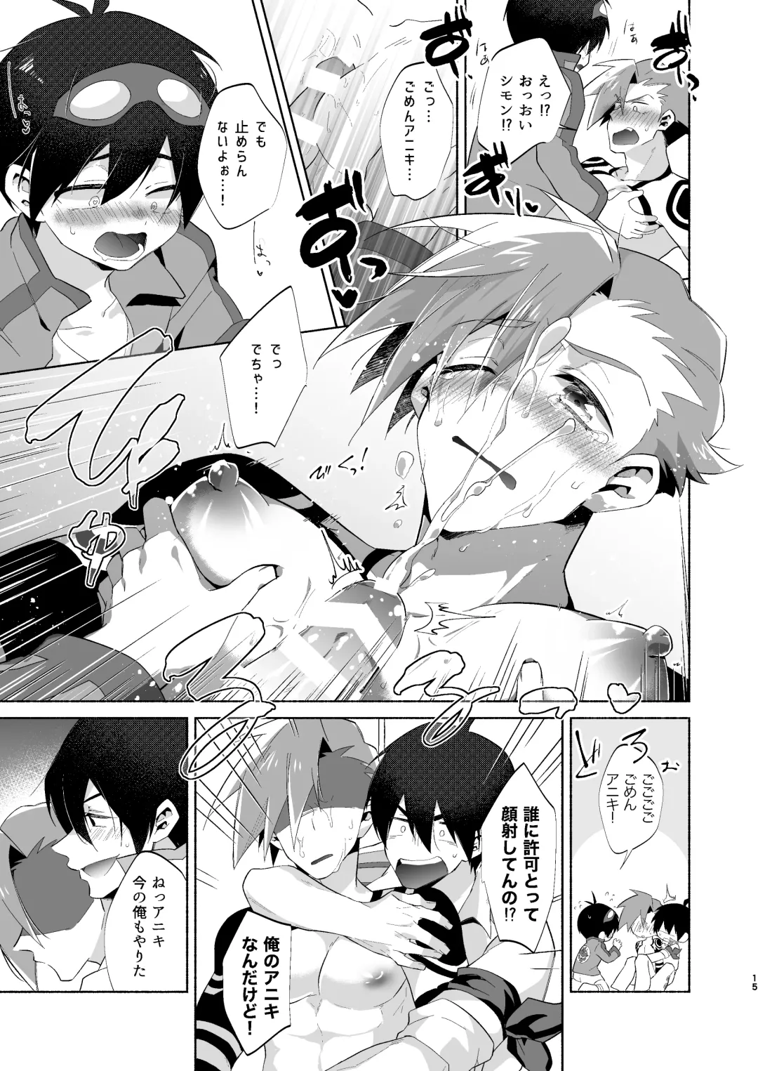 Love Me Tender, Simons! Fhentai - Page 12