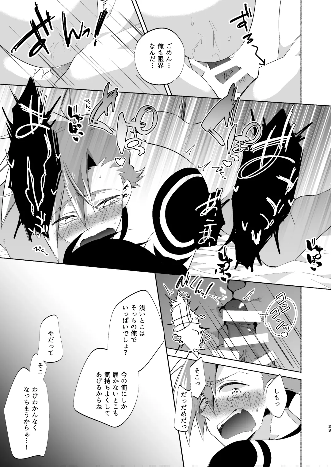 Love Me Tender, Simons! Fhentai - Page 20