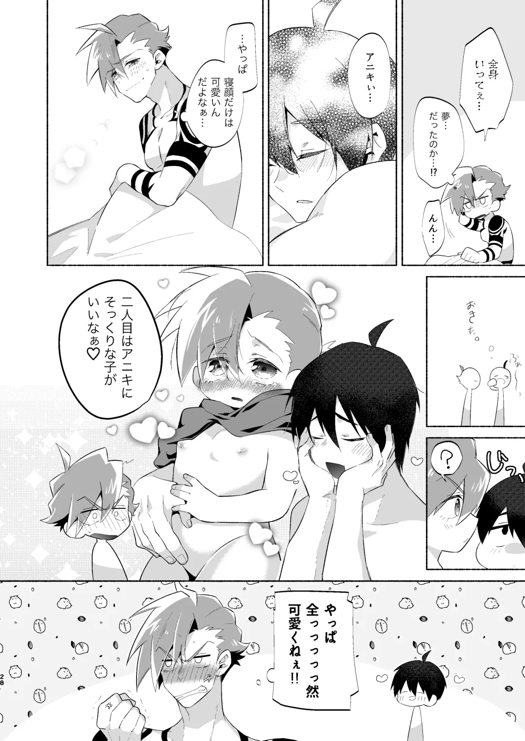 Love Me Tender, Simons! Fhentai - Page 25