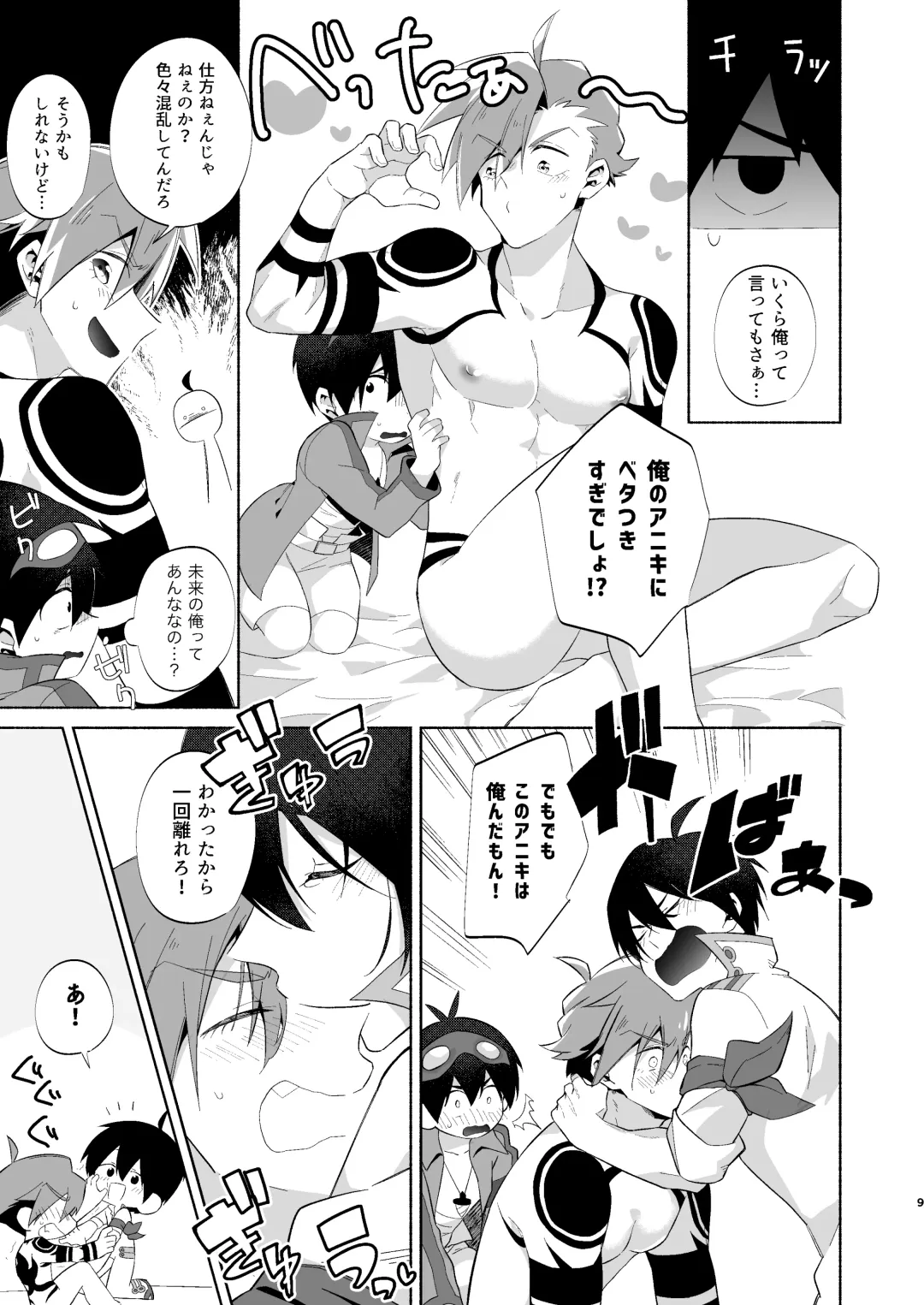 Love Me Tender, Simons! Fhentai - Page 6