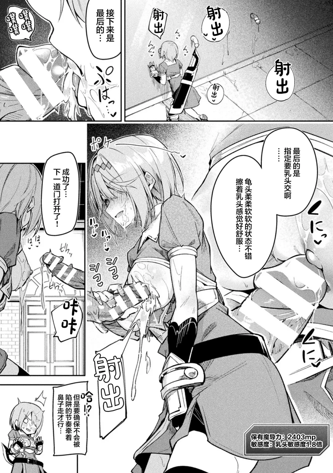 [Hetaren] Kenka no Shuketsu ha Ero Trap de Ch. 2 Fhentai.net - Page 16