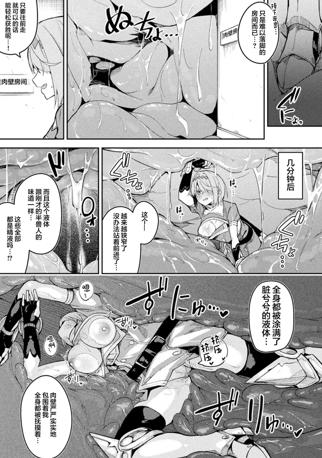 [Hetaren] Kenka no Shuketsu ha Ero Trap de Ch. 2 Fhentai.net - Page 17