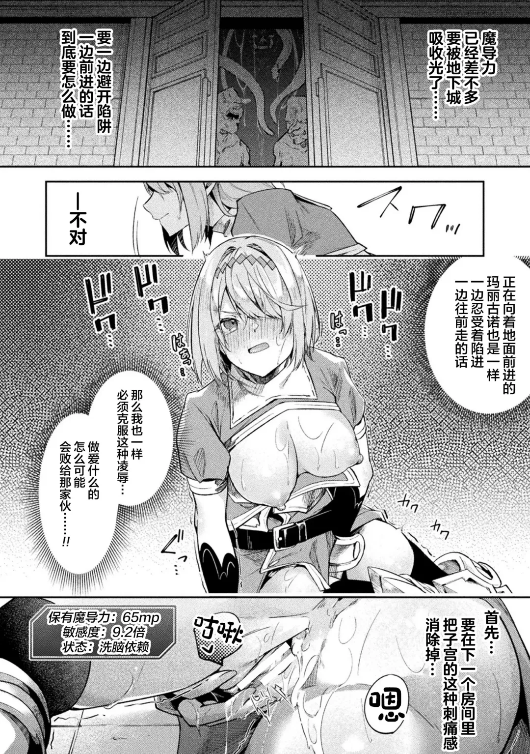 [Hetaren] Kenka no Shuketsu ha Ero Trap de Ch. 2 Fhentai.net - Page 32