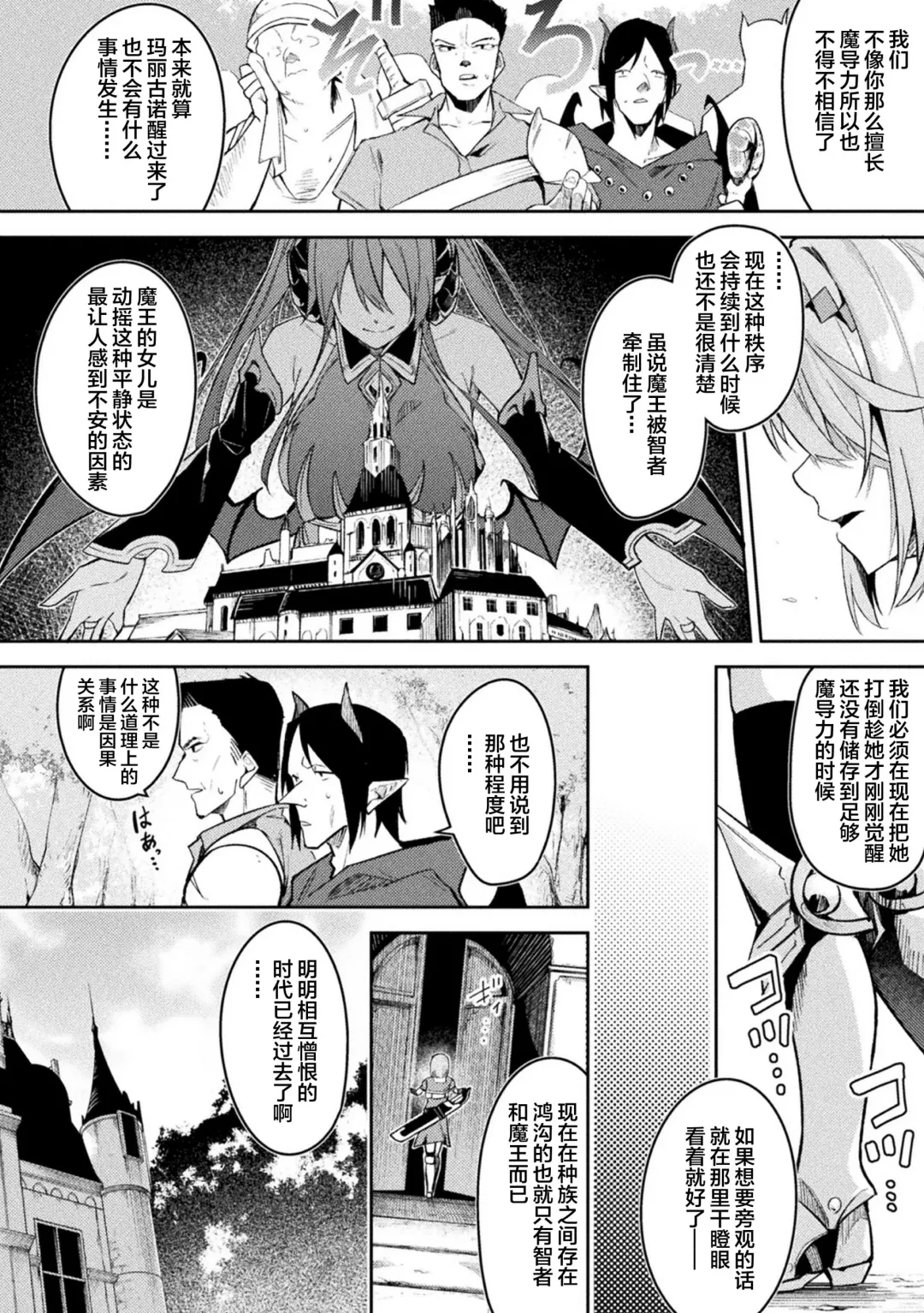 [Hetaren] Kenka no Shuketsu ha Ero Trap de Ch. 2 Fhentai.net - Page 4