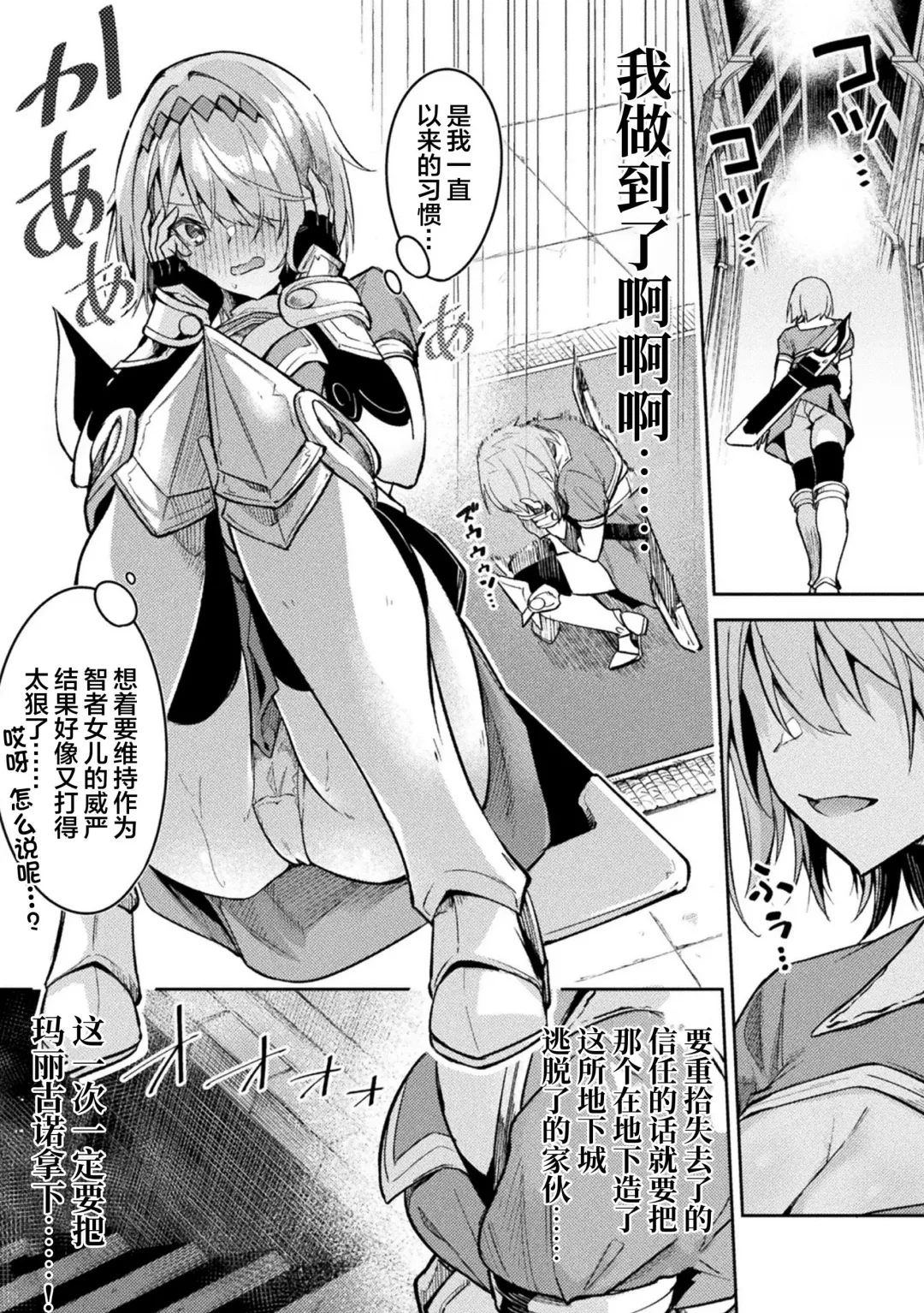 [Hetaren] Kenka no Shuketsu ha Ero Trap de Ch. 2 Fhentai.net - Page 5