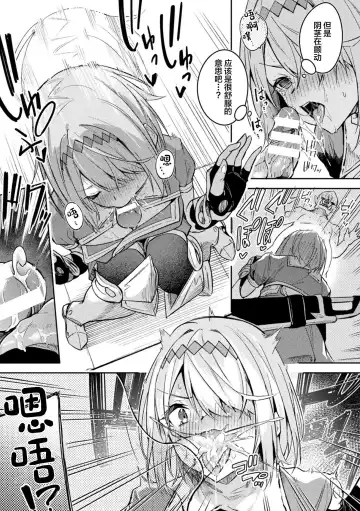 [Hetaren] Kenka no Shuketsu ha Ero Trap de Ch. 2 Fhentai.net - Page 13