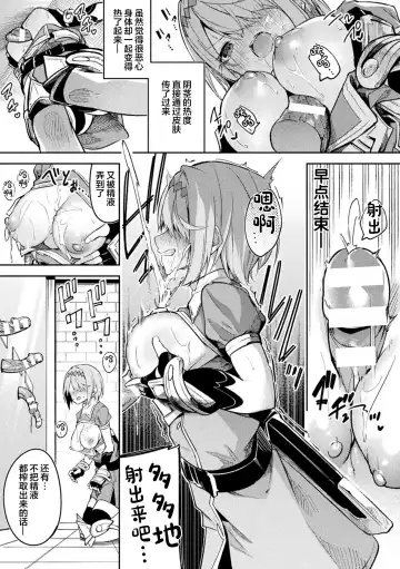 [Hetaren] Kenka no Shuketsu ha Ero Trap de Ch. 2 Fhentai.net - Page 15