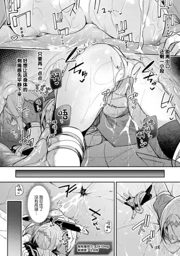 [Hetaren] Kenka no Shuketsu ha Ero Trap de Ch. 2 Fhentai.net - Page 18