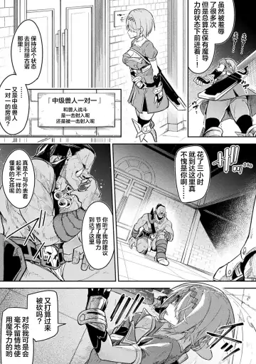 [Hetaren] Kenka no Shuketsu ha Ero Trap de Ch. 2 Fhentai.net - Page 19