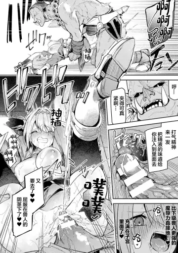 [Hetaren] Kenka no Shuketsu ha Ero Trap de Ch. 2 Fhentai.net - Page 24