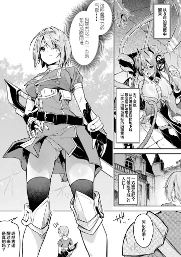 [Hetaren] Kenka no Shuketsu ha Ero Trap de Ch. 2 Fhentai.net - Page 3