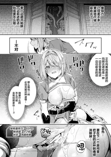 [Hetaren] Kenka no Shuketsu ha Ero Trap de Ch. 2 Fhentai.net - Page 32