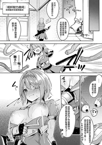 [Hetaren] Kenka no Shuketsu ha Ero Trap de Ch. 2 Fhentai.net - Page 8