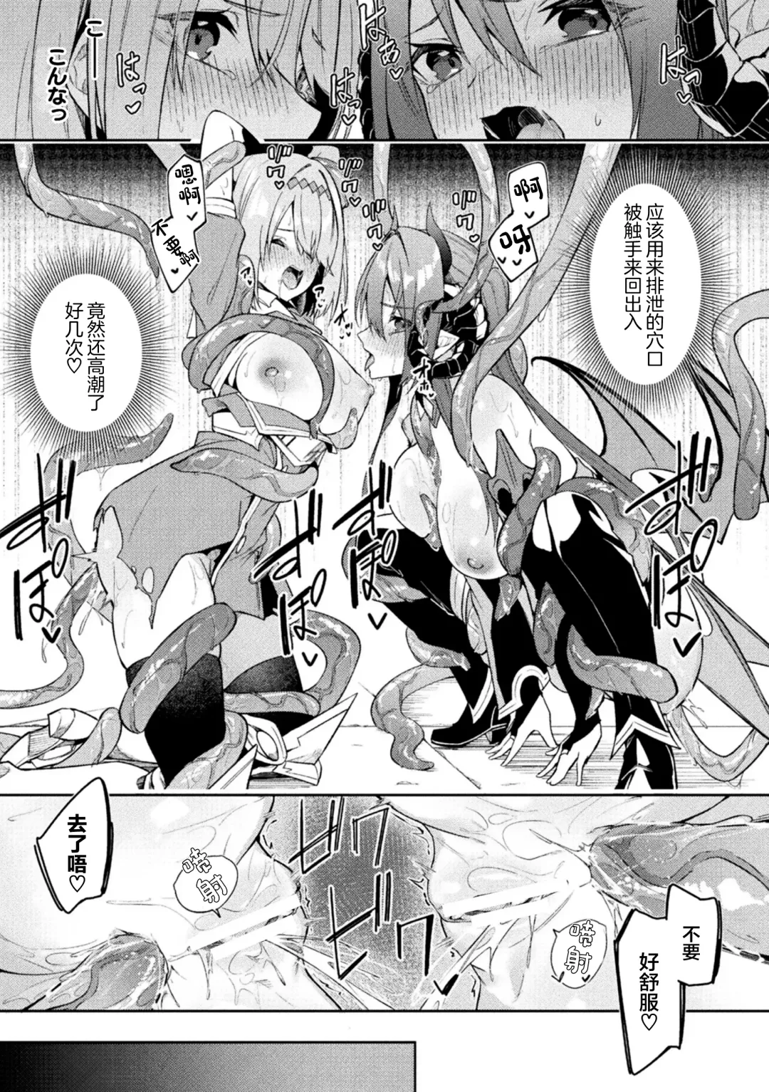 [Hetaren] Kenka no Shuketsu ha Ero Trap de Ch. 3 Fhentai.net - Page 11