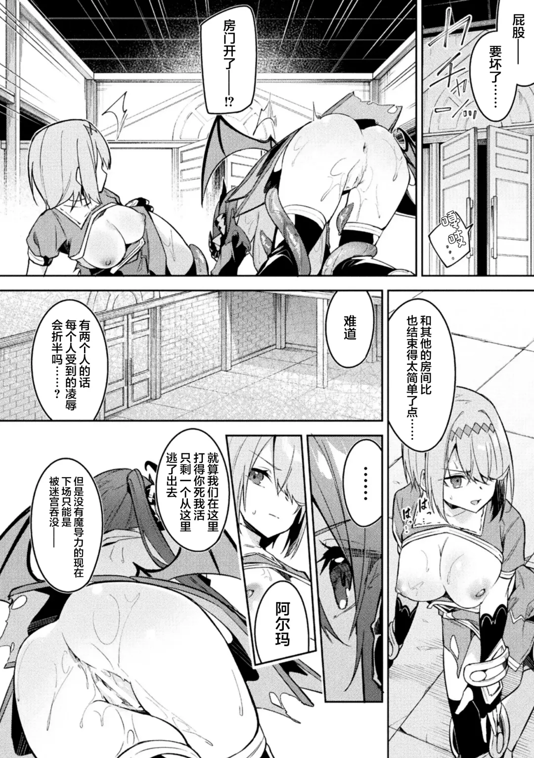 [Hetaren] Kenka no Shuketsu ha Ero Trap de Ch. 3 Fhentai.net - Page 12