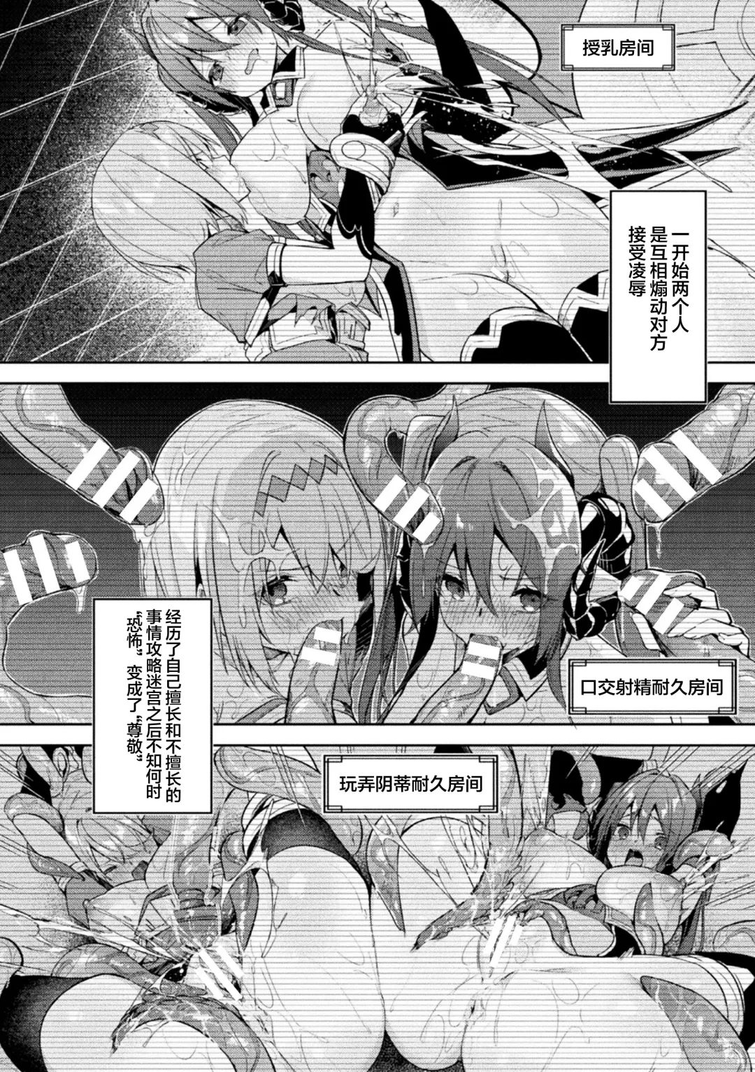 [Hetaren] Kenka no Shuketsu ha Ero Trap de Ch. 3 Fhentai.net - Page 14