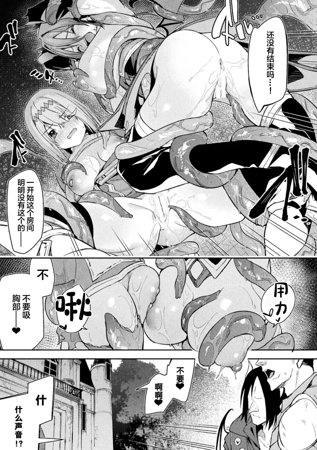 [Hetaren] Kenka no Shuketsu ha Ero Trap de Ch. 3 Fhentai.net - Page 17