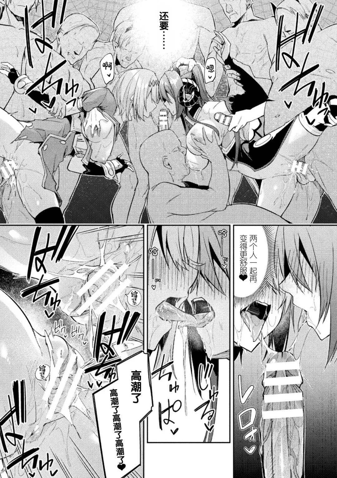 [Hetaren] Kenka no Shuketsu ha Ero Trap de Ch. 3 Fhentai.net - Page 28