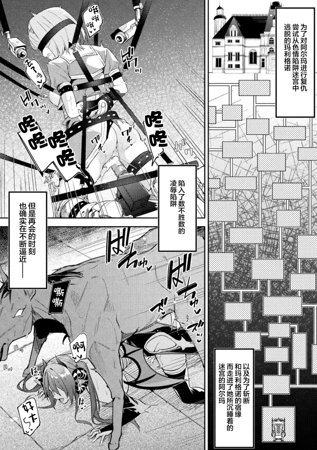 [Hetaren] Kenka no Shuketsu ha Ero Trap de Ch. 3 Fhentai.net - Page 3