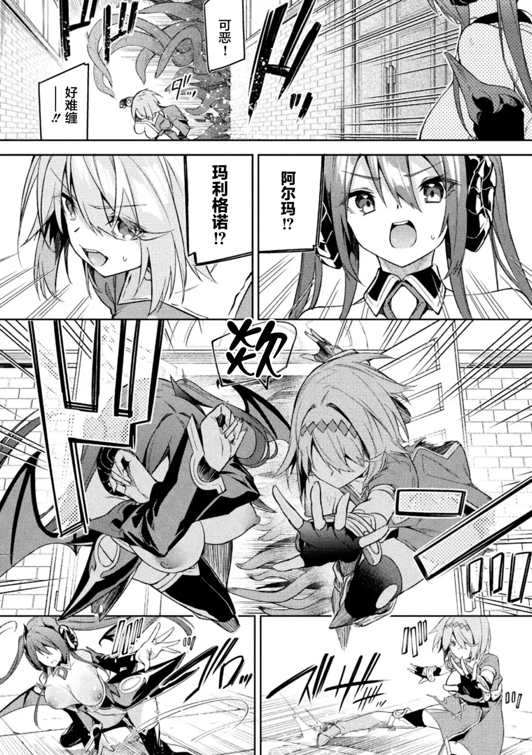 [Hetaren] Kenka no Shuketsu ha Ero Trap de Ch. 3 Fhentai.net - Page 6