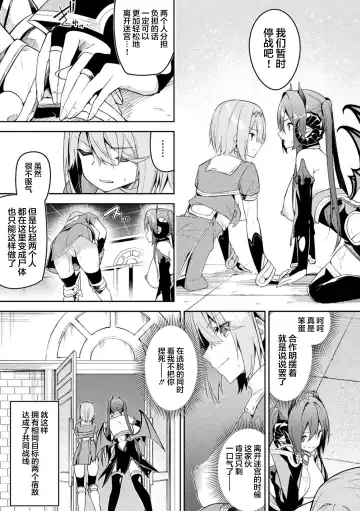 [Hetaren] Kenka no Shuketsu ha Ero Trap de Ch. 3 Fhentai.net - Page 13