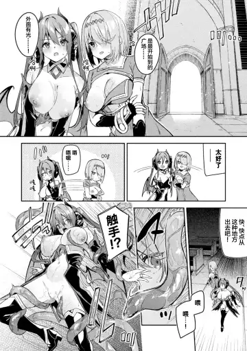 [Hetaren] Kenka no Shuketsu ha Ero Trap de Ch. 3 Fhentai.net - Page 16