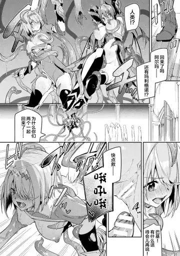 [Hetaren] Kenka no Shuketsu ha Ero Trap de Ch. 3 Fhentai.net - Page 18