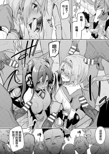 [Hetaren] Kenka no Shuketsu ha Ero Trap de Ch. 3 Fhentai.net - Page 22