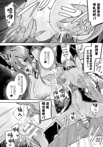 [Hetaren] Kenka no Shuketsu ha Ero Trap de Ch. 3 Fhentai.net - Page 26