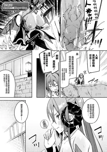 [Hetaren] Kenka no Shuketsu ha Ero Trap de Ch. 3 Fhentai.net - Page 5