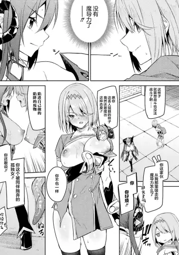 [Hetaren] Kenka no Shuketsu ha Ero Trap de Ch. 3 Fhentai.net - Page 7