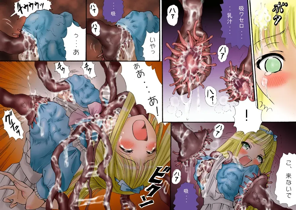 Shokuniku Kyoushoku 6 Fhentai - Page 13