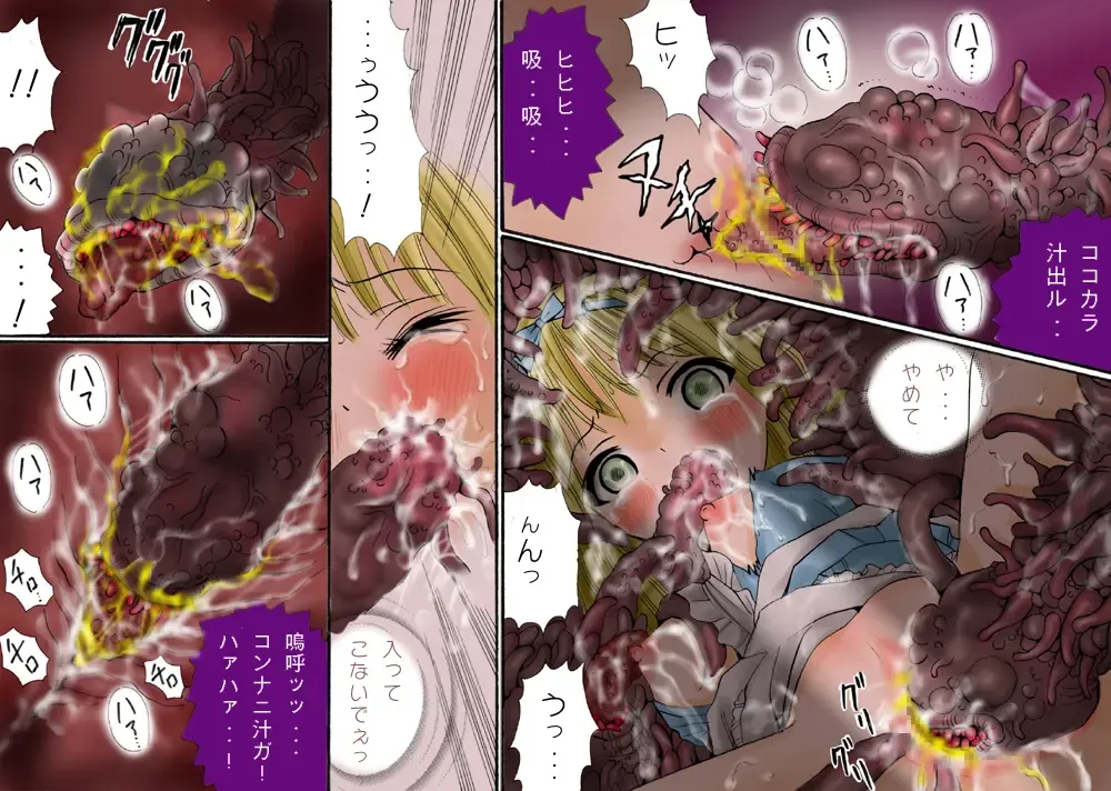 Shokuniku Kyoushoku 6 Fhentai - Page 30