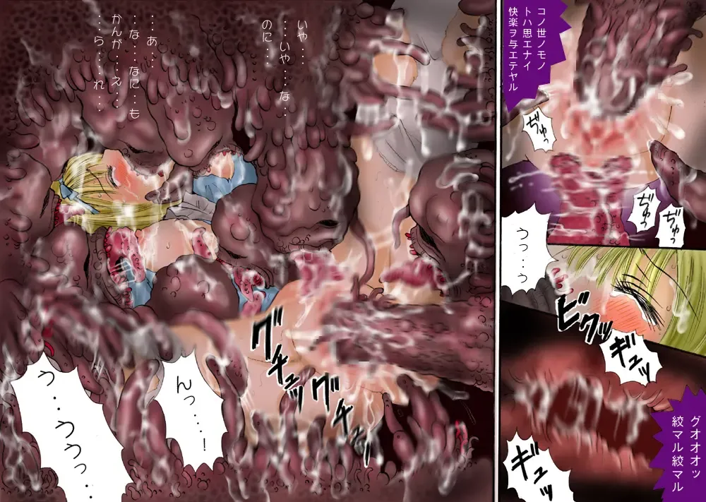 Shokuniku Kyoushoku 6 Fhentai - Page 34