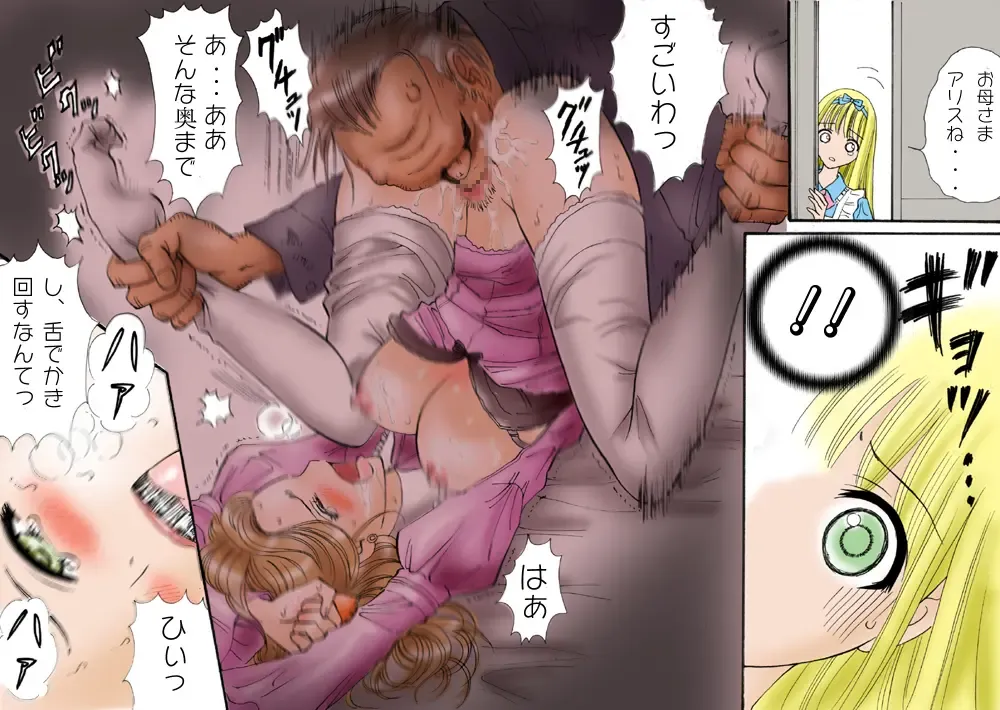 Shokuniku Kyoushoku 6 Fhentai - Page 4