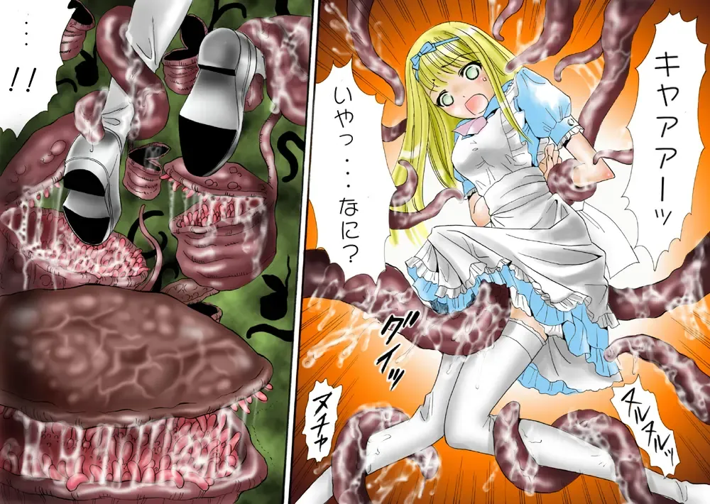 Shokuniku Kyoushoku 6 Fhentai - Page 9