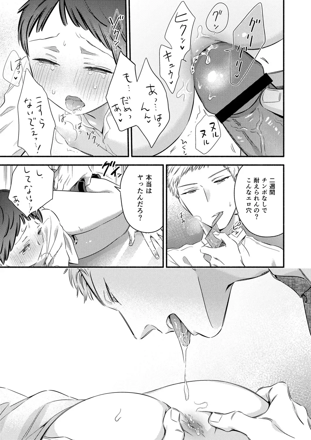 [Edachi Hoho] Yurushite Kudasai, Fuyumi-san. ~Zetsurin Dekiai Kareshi wa Toshin ni Kuruu~ Fhentai - Page 21