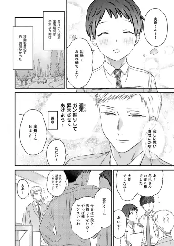 [Edachi Hoho] Yurushite Kudasai, Fuyumi-san. ~Zetsurin Dekiai Kareshi wa Toshin ni Kuruu~ Fhentai - Page 12