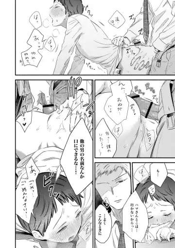 [Edachi Hoho] Yurushite Kudasai, Fuyumi-san. ~Zetsurin Dekiai Kareshi wa Toshin ni Kuruu~ Fhentai - Page 20